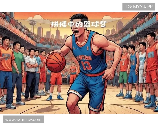 以篮球为纽带探寻团队合作与青春激情交织的奋斗旅程