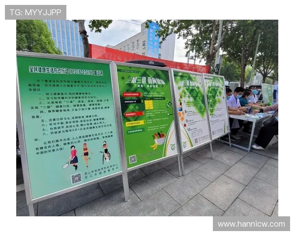 以运动为中心构建健康生活方式与全民参与新格局探索