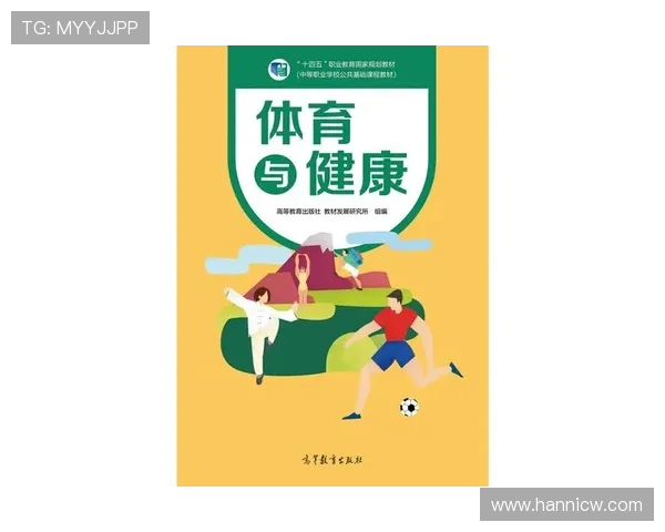 体育精神与健康生活：探索运动对身心的积极影响与未来发展趋势