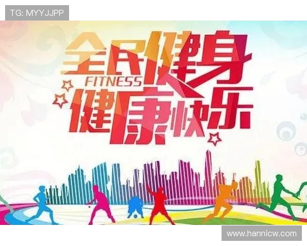 坚持科学健身塑造强健体魄打造健康自信人生新方式